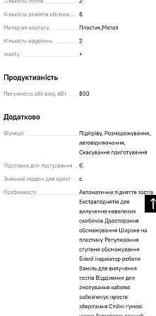 Тостер Gorenje T 800 Orab. Київ