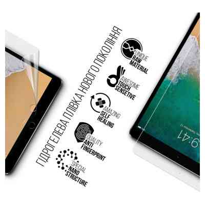 Пленка защитная Armorstandart Apple iPad Pro 10.5 (2017) (ARM72449) Винница