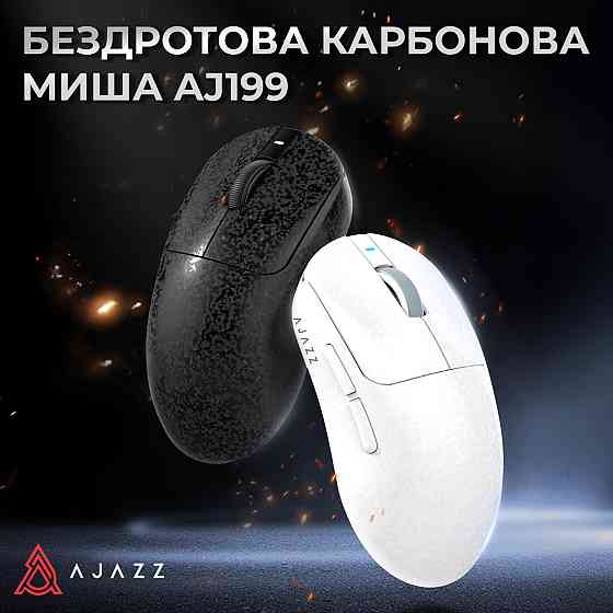 Миша бездротова Ajazz AJ199 White (AJ199-W) ( 23895 ) Харьков