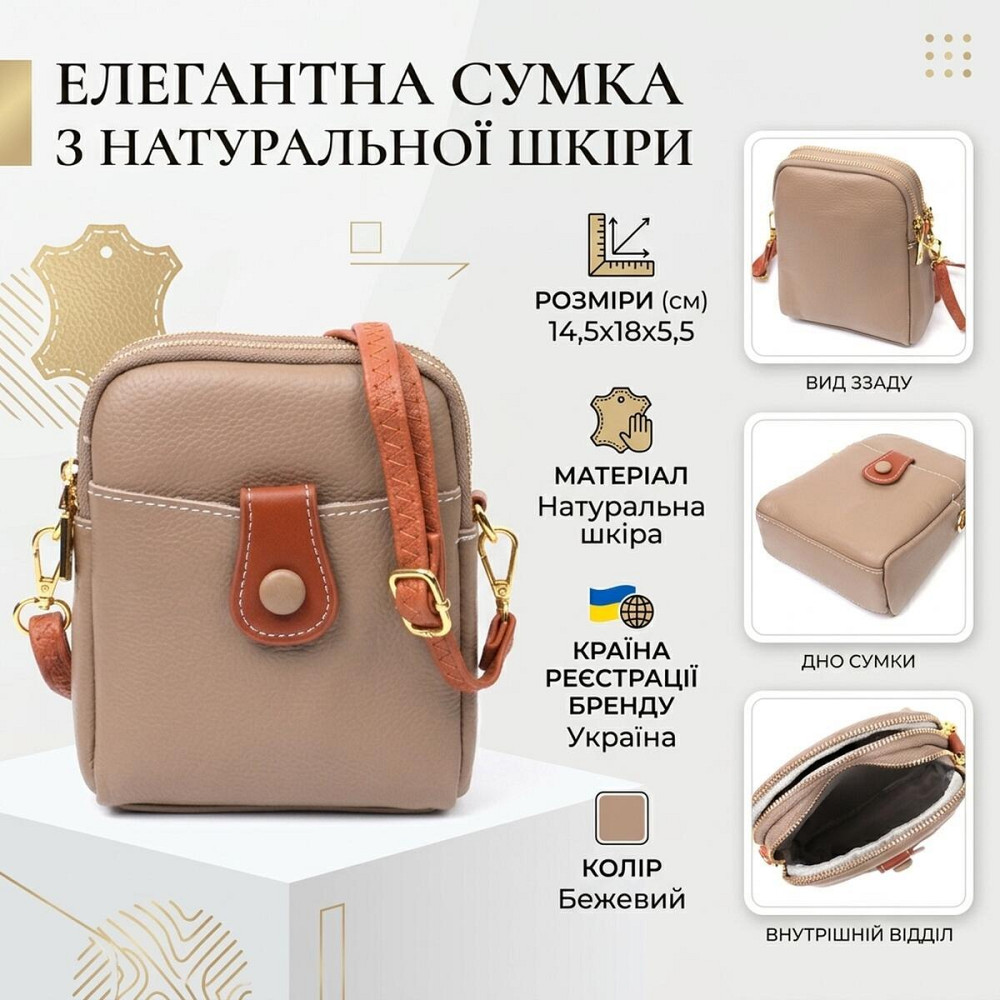 Сучасна сумка трапеція для жінок з натуральної шкіри Vintage 22271 Бежева Київ - фото 13