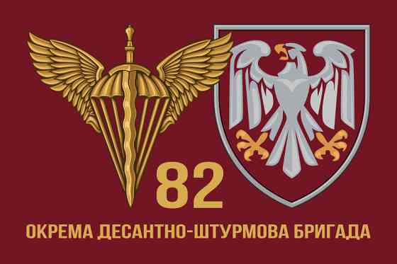 Прапор 82 Окрема десантно-штурмова бригада ДШВ 600х900 мм Запоріжжя
