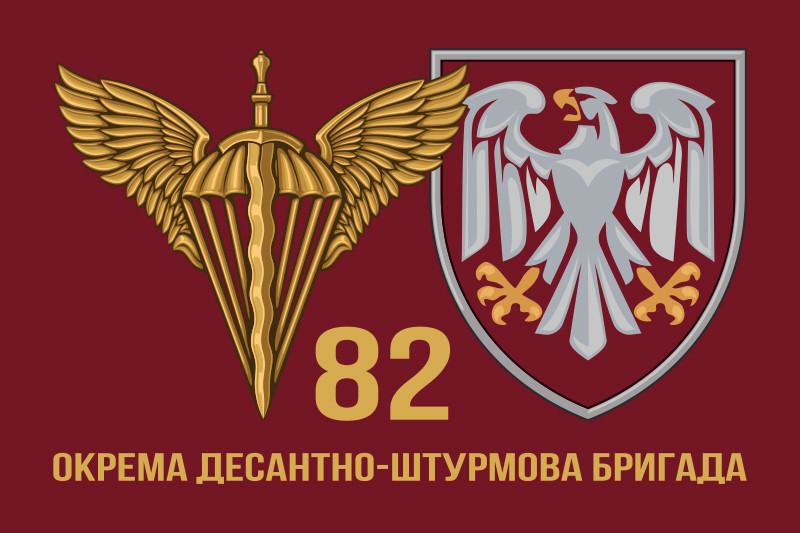 Прапор 82 Окрема десантно-штурмова бригада ДШВ 600х900 мм Запоріжжя - фото 1