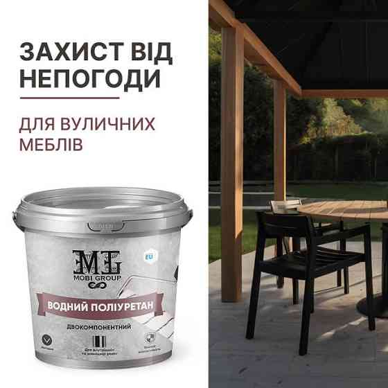 Епоксидний двокомпонентний поліуретановий лак MG 0.3 кг Киев