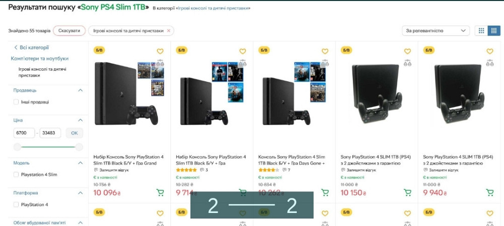 Приставка SONY PlayStation PS4 1TB. Харків - фото 1