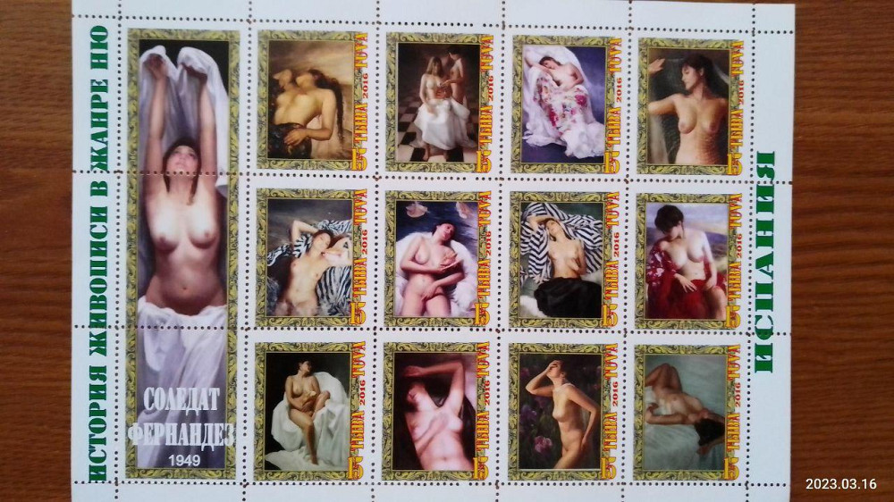 История живописи в жанре НЮ. Не официальный выпуск (Д-4) Полтава - изображение 1