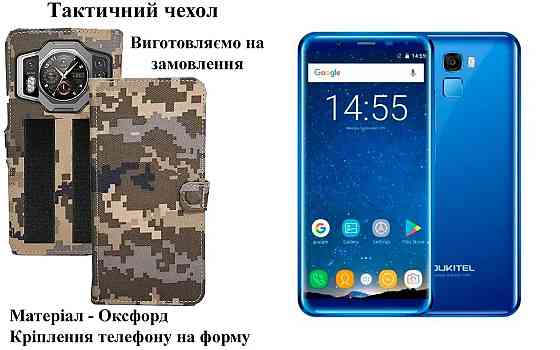 Тактический чехол для nubia Red Magic 9 Pro, Red Magic 9 Pro+, крепится к снаряжению на липучке Киев