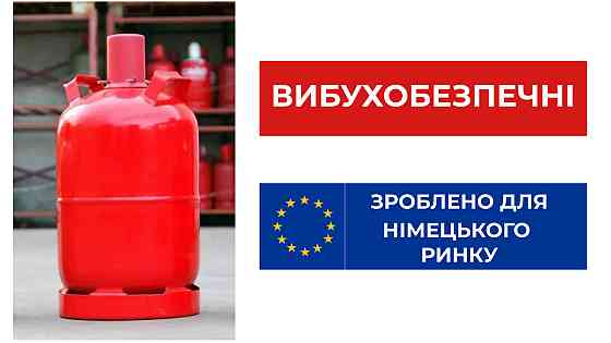 Баллон взрывобезопасный 27 л Red Код: 010644 Ровно