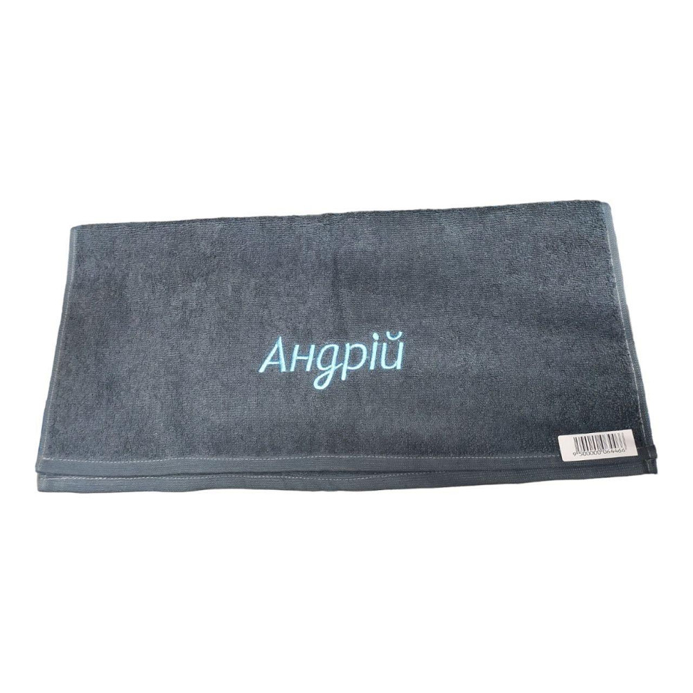 Полотенце с именем Андрей - именное полотенце Киев - изображение 7