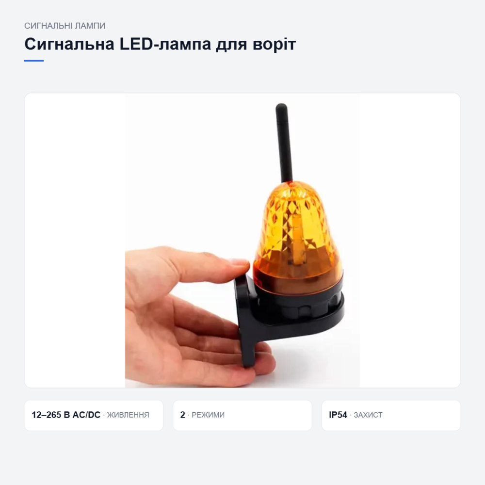 Сигнальная лампа JD-06 для ворот Киев - изображение 12