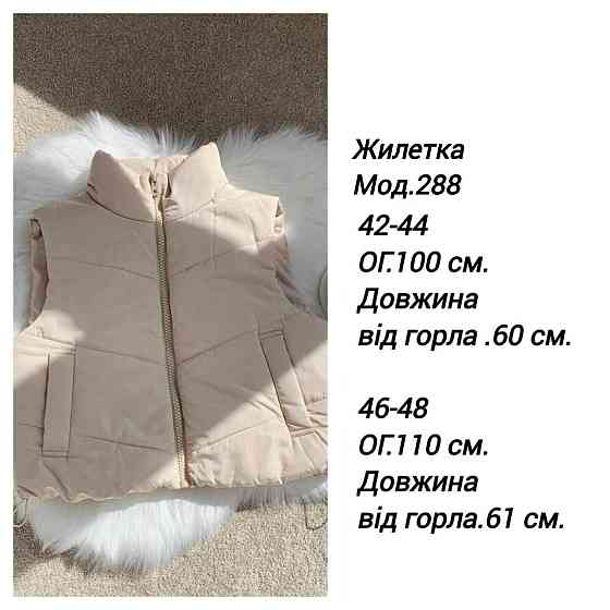 Жіноча укорочена жилетка з кишенями на блискавці плащівка еммі на синтепоні Одеса