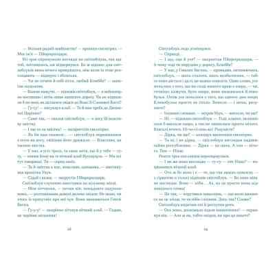 Книга Нескінченна історія - Міхаель Енде Видавництво Старого Лева (9789664484197) Вінниця