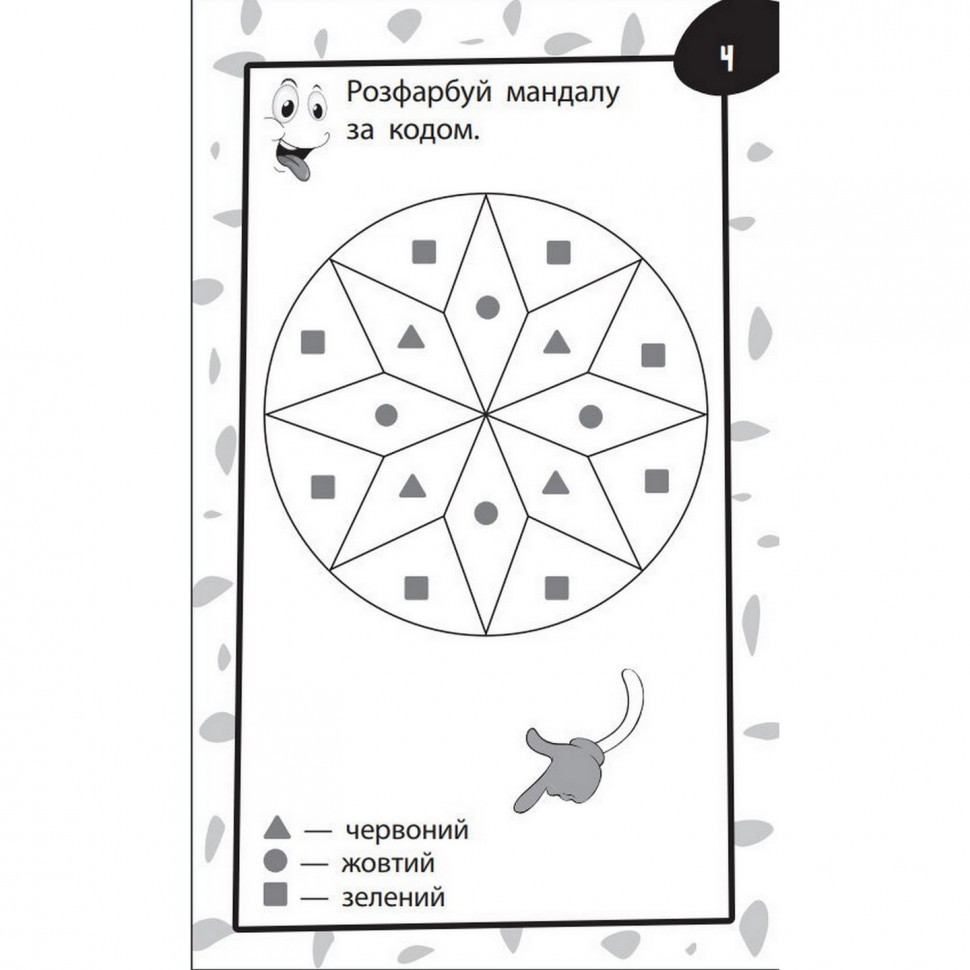 Обучающая книга Бумазяка-рисовака 135271 Винница - изображение 3