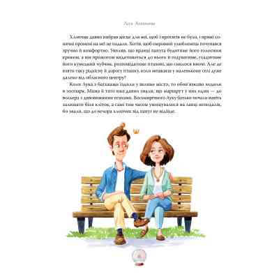 Книга Дива до Різдва - Леся Антонова Видавництво РМ (9786178512590) Вінниця