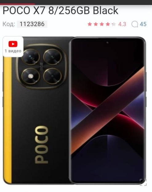 Новый POCO X7 8/256GB Black Харьков - изображение 6