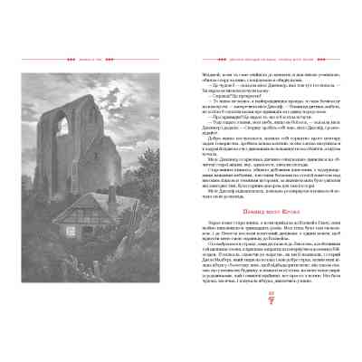 Книга Жінка зі сну. Антологія англійських готичних оповідань А-ба-ба-га-ла-ма-га (9786175853023) Вінниця