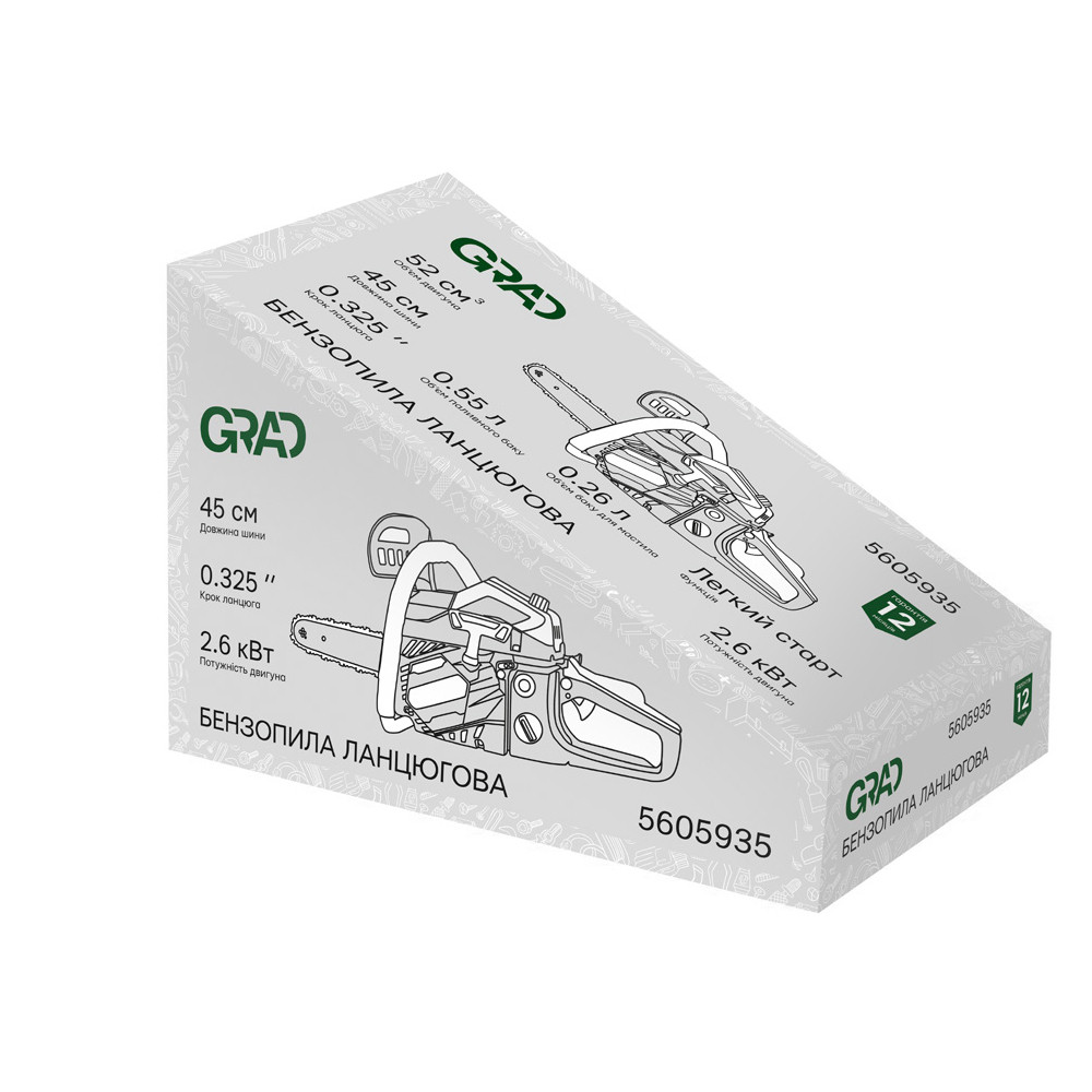 Grad Бензопила цепная 2.6кВт шина 45см шаг цепи 0.325 GRAD (5605935) Київ - фото 9