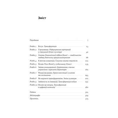 Книга Японська економіка 2.0 - Ульріке Шейде Наш Формат (9786178650001) Винница