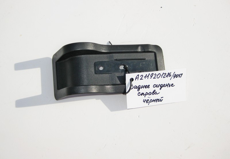 Mercedes-Benz  A2119201286 9051 Кришка петлі заднього правого розкладного сидіння чорна E-Class W211 Одесса - изображение 1