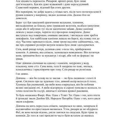 Книга Відьмак. Володарка Озера. Книга 7 - Анджей Сапковський КСД (9786171291034) Вінниця