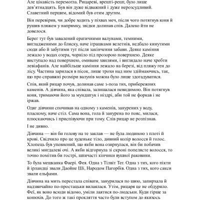 Книга Відьмак. Володарка Озера. Книга 7 - Анджей Сапковський КСД (9786171291034) Вінниця - фото 5