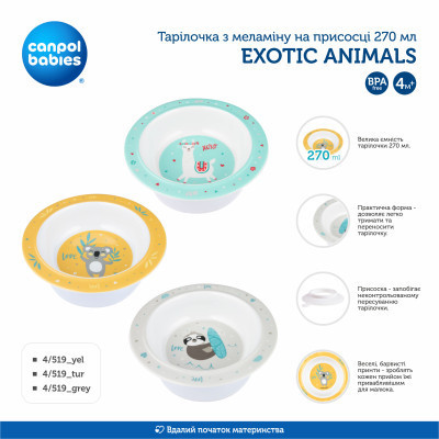 Тарілка дитяча Canpol babies Exotic Animals на присосцi 270 мл Бірюзова (4/519_tur) Вінниця - фото 3