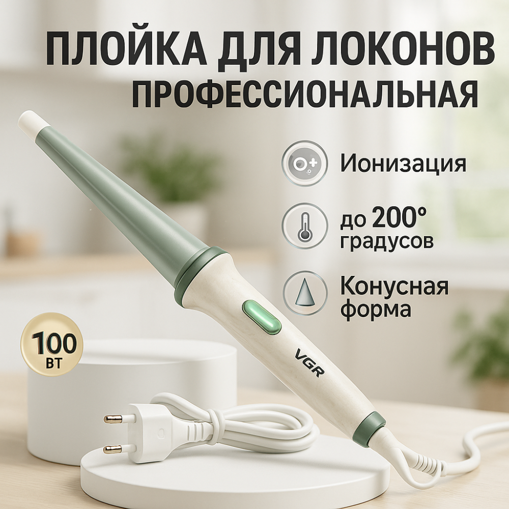 Плойка спиральная для завивки волос, Професиональная плойка для завивки волос стайлер VB-80 Львов - изображение 14