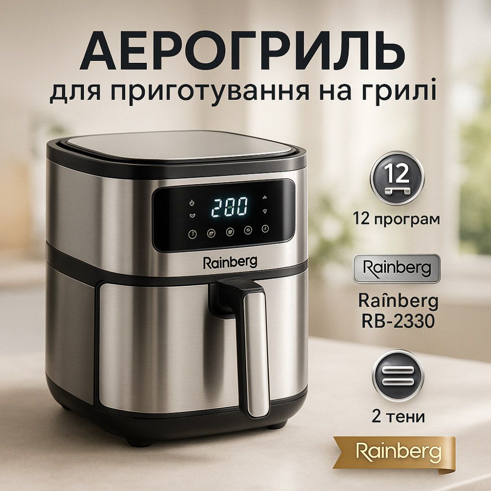 Аерогриль для приготування грилю, Потужний побутовий аерогриль фритюрниця для дому PF-58 Львів - фото 10