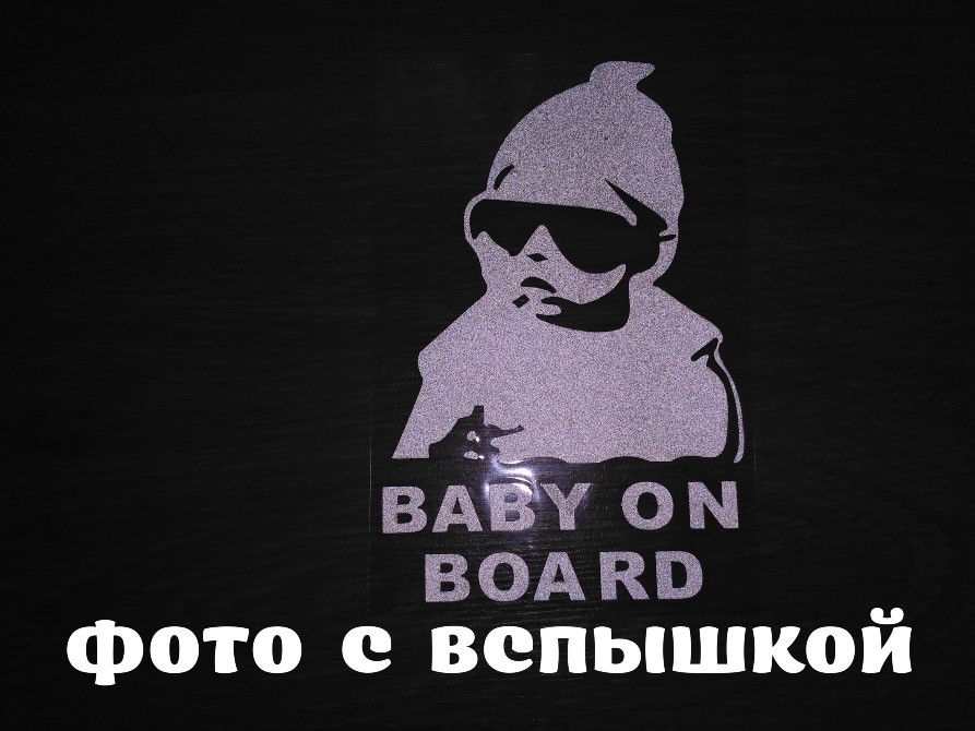 Наклейка на авто Ребенок в машине"Baby on board" Б Киев - изображение 2