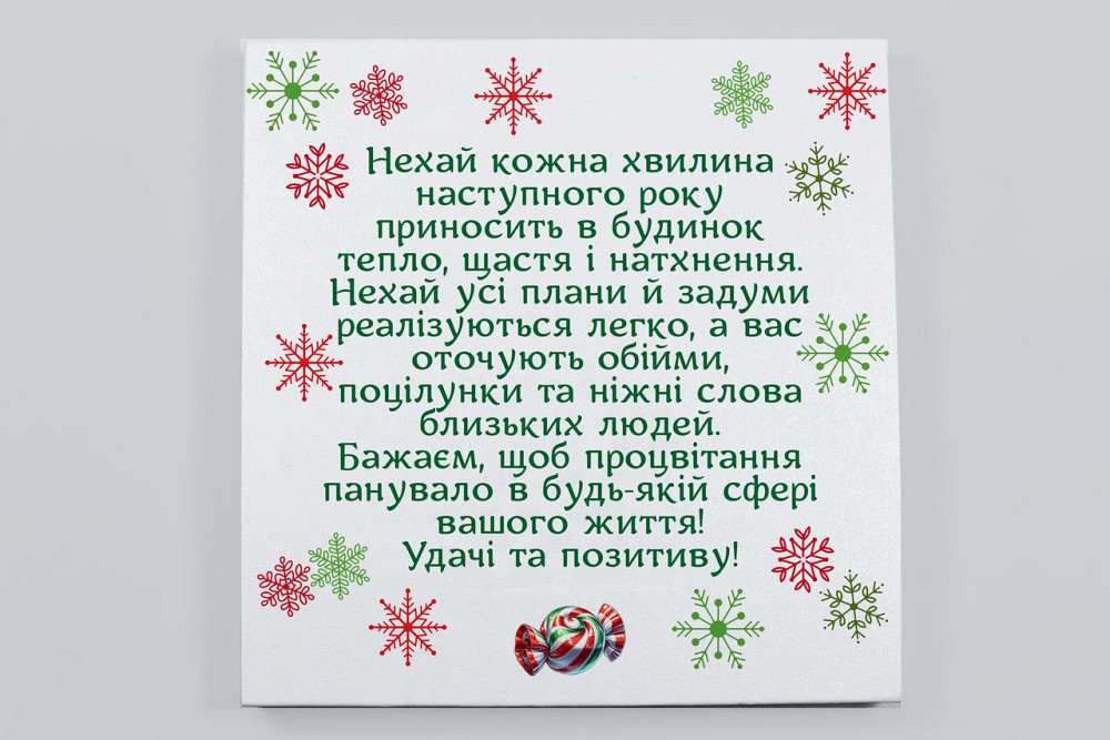 Подарок на Новый год -  подарочный набор шоколада с пожеланиями Одесса - изображение 2