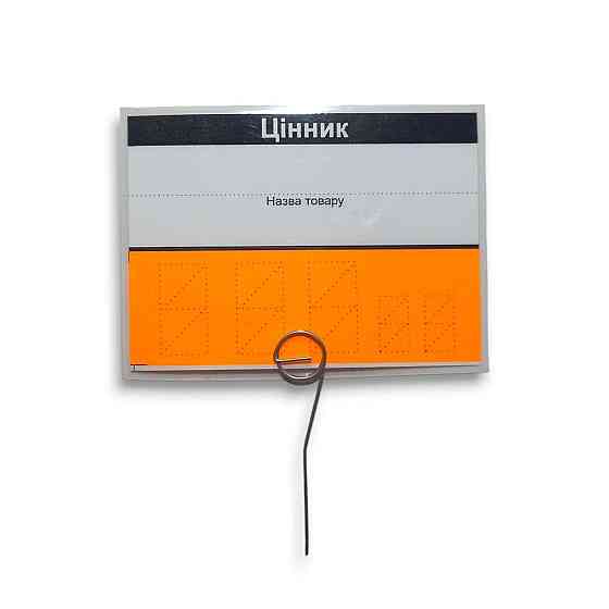 Ценник бумажный ламинирований 70*100мм 125 мкм Оранжевый уп/50штук (45177488048) Харків