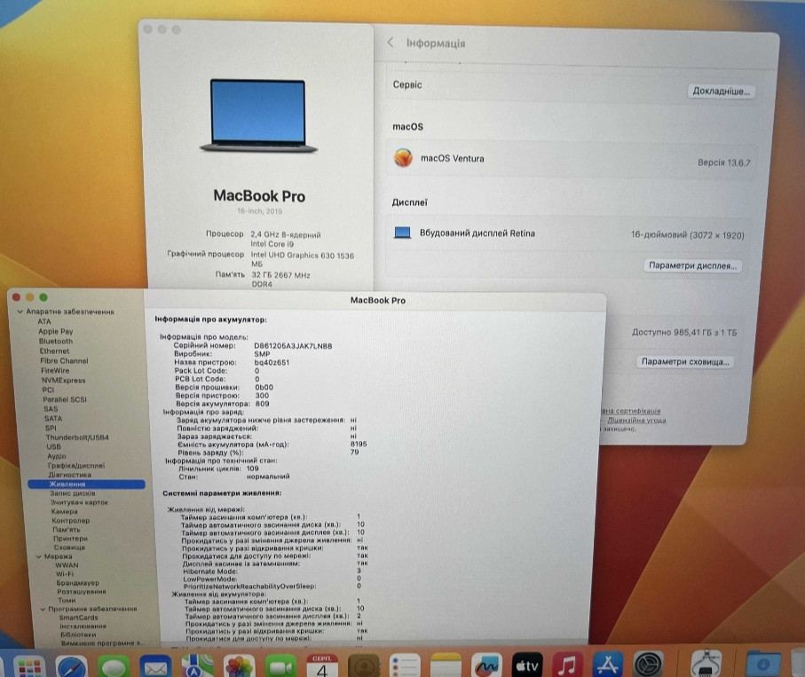 Ноутбук: MacBook Pro 16 Space Grey 2019 , i9-2.4/ 32Gb./ 1000Gb. SSD. Київ - фото 7