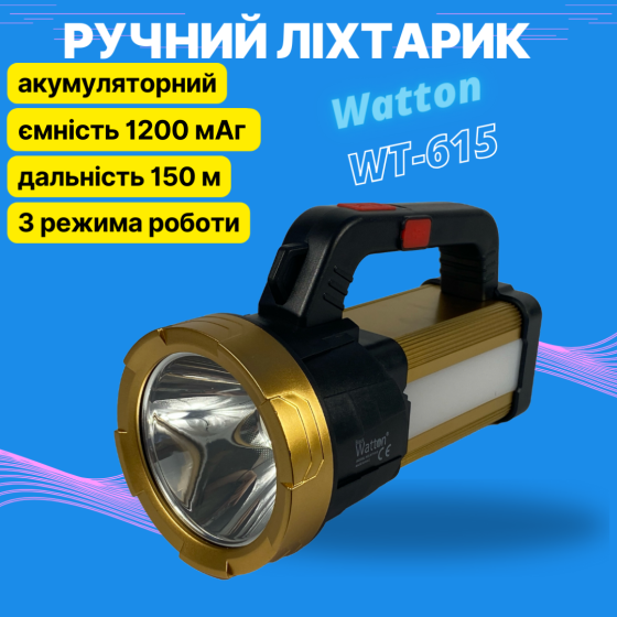 Фонарик Watton WT-615 аккумуляторный ручной LED Каменец-Подольский