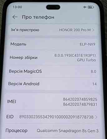 Телефон Honor 200 Pro 12/512Gb. Global Version. Київ