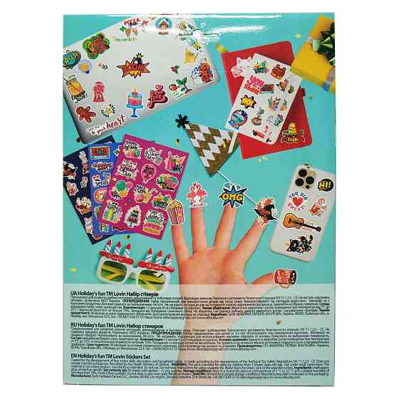 Набор стикеров Holiday's fun TM Lovin 90016 Винница
