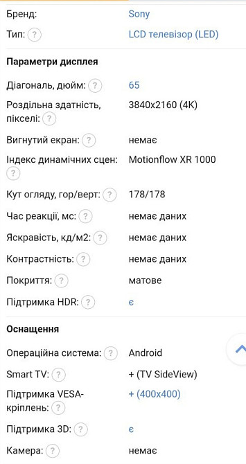 Телевизор Sony KD-65XD9305 4K Smart ,3D Киев - изображение 3