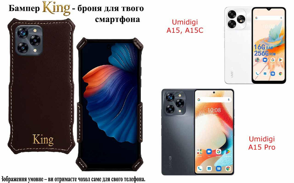 Бампер King для Umidigi A15, A15C, A15 Pro, із посиленим корпусом, колір Тм Коричневий Київ - фото 1