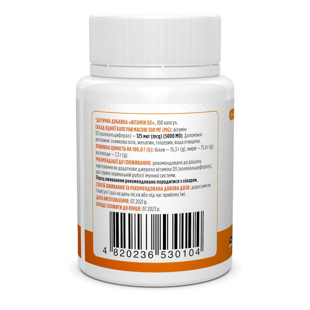 Вітамін Д3 (холекальциферол) Biotus Vitamin D3 5000 МЕ 100 капс Київ - фото 2