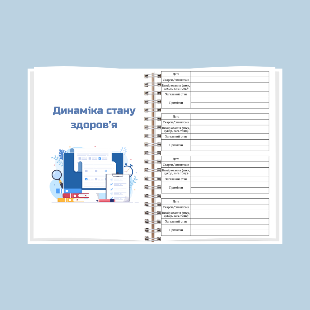 Щоденник здоров'я А5 Дніпро - фото 8