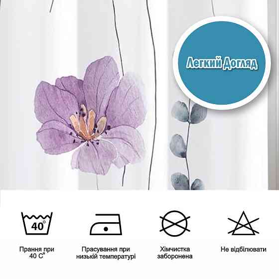 Тканинна шторка-фіранка для ванної Aquarius 180 х 180 см з кільцями - Фіолетові Бежеві квіти  - 100% поліестер Буча