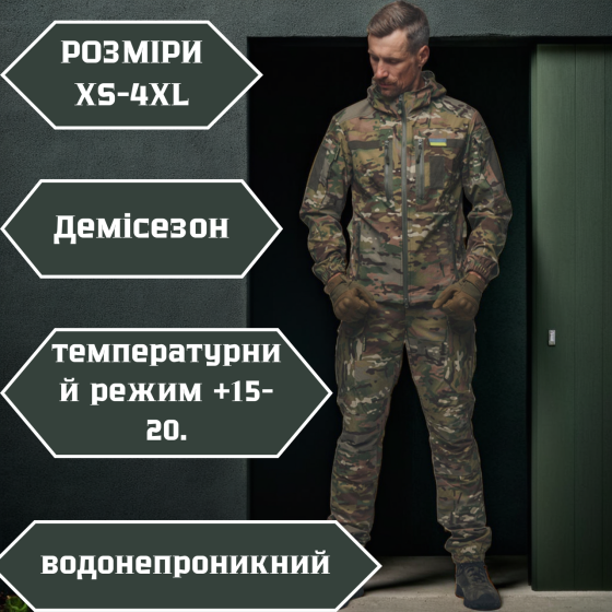 Армійська чоловіча демісезонна форма мультикам, водонепроникний тактичний посилений костюм мультикам Львів