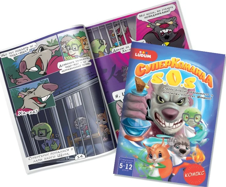Книга-комікс "Суперкоманді SOS. Еліксир невидимості!" Випуск 3 LS3548-53 Вінниця - фото 2