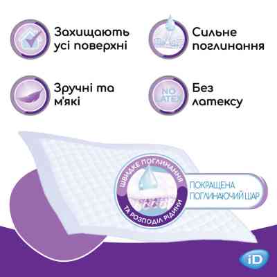 Пеленки для младенцев ID Proteсt Super 60 x 60 см. 30 шт. (5414874004012_5411416047902) Винница