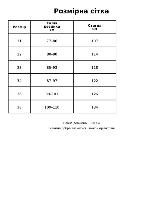 Шорты женские Liana 4-053 бермуды с резинкой на талии и поясом большие размеры коричневые, коричневый, З4, 34, 95 см, 122 см Киев - изображение 10