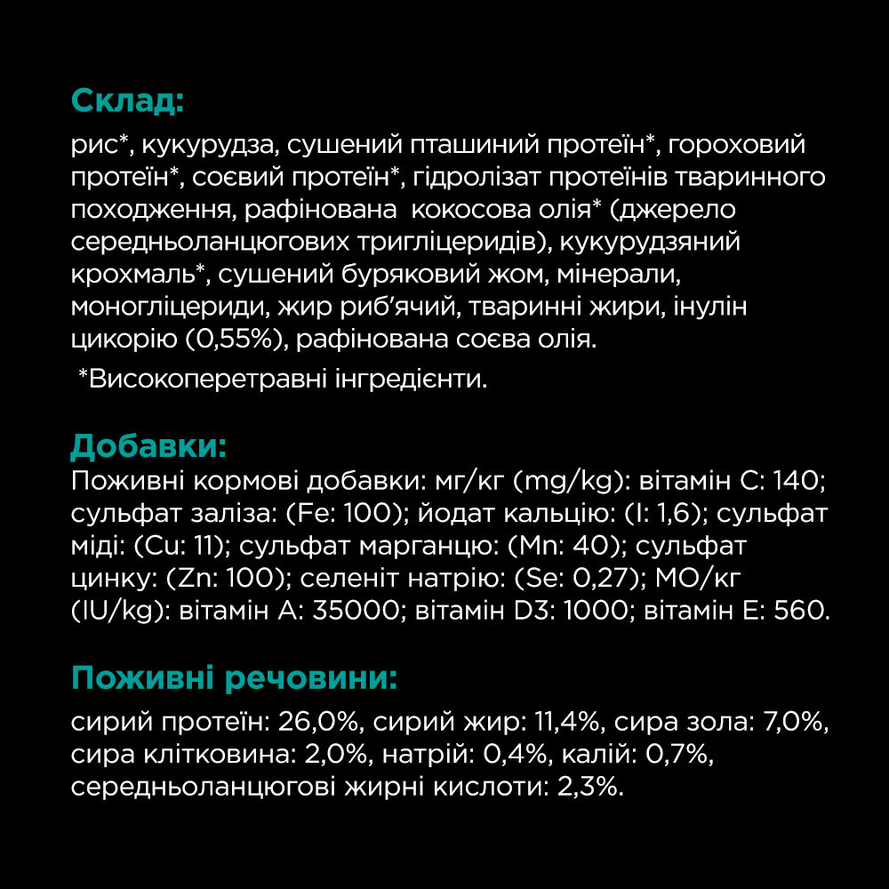 Сухой диетический корм PRO PLAN VETERINARY DIETS EN St/Ox Gastrointestinal для щенков и взрослых собак мелких пород, для уменьшения расстройств кишечн Киев - изображение 11