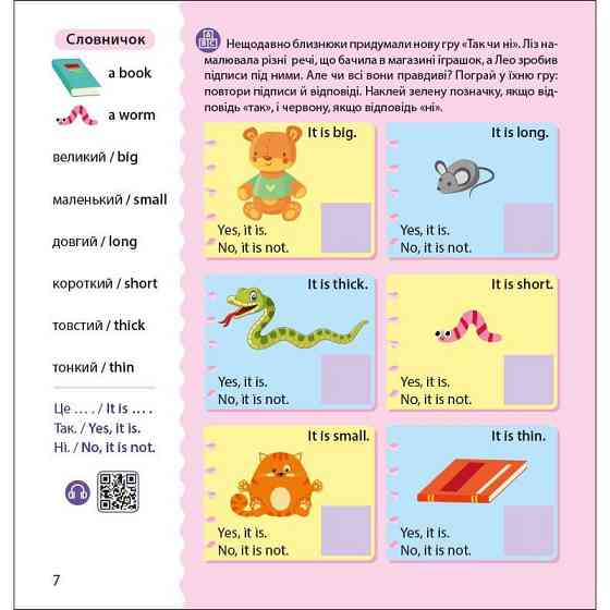 Книжка Англійська з наліпками "Лео та Ліз кличуть гратися" 1731002 Вінниця