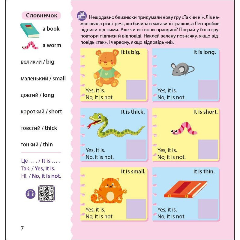 Книжка Английский с наклейками 