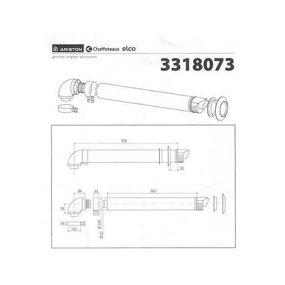 Дымоход коаксиальный для конденсационного котла Ariston1000 мм, ø 60/100 с коленом, 3318073 (000010679) Киев