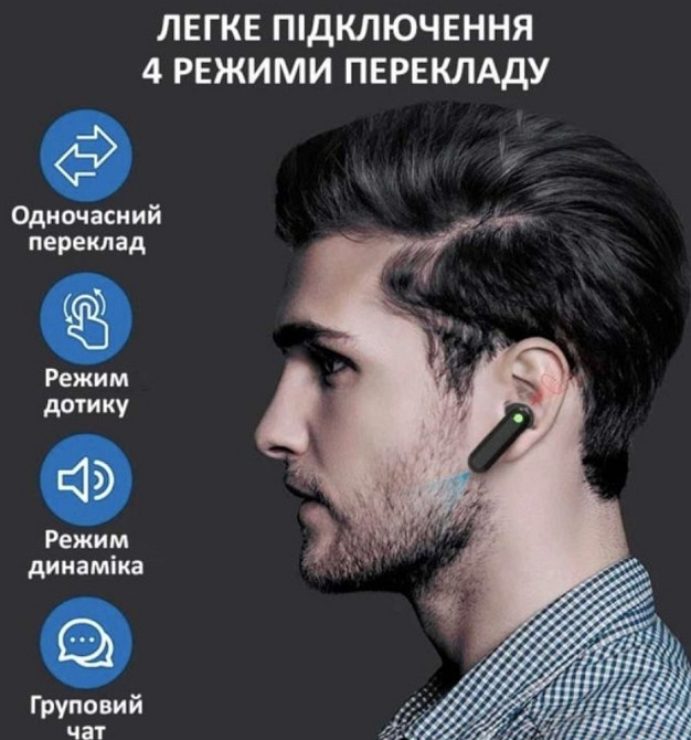 Навушники-переклада Timekettle Киев - изображение 5