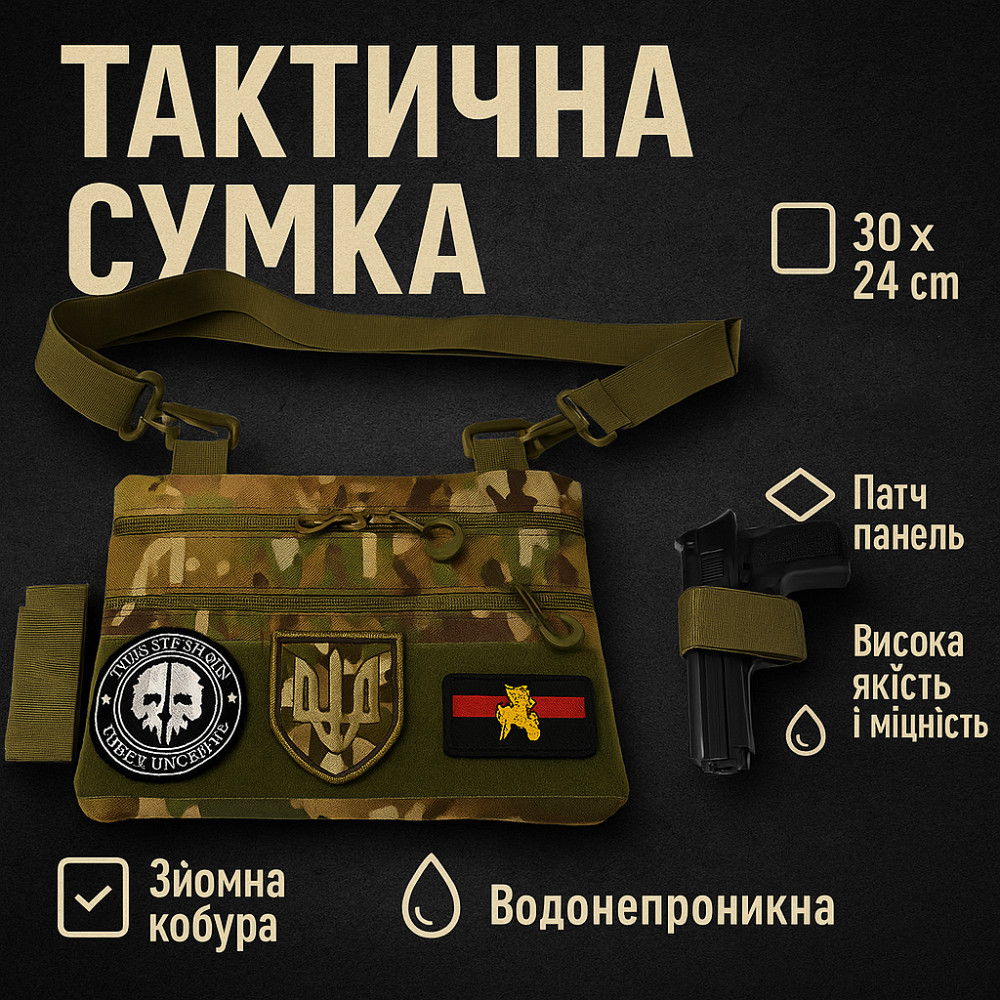 Мужская брезентовая сумка через плечо, Армейская сумка для мужчин кобура наплечная TW-61 Львов - изображение 11