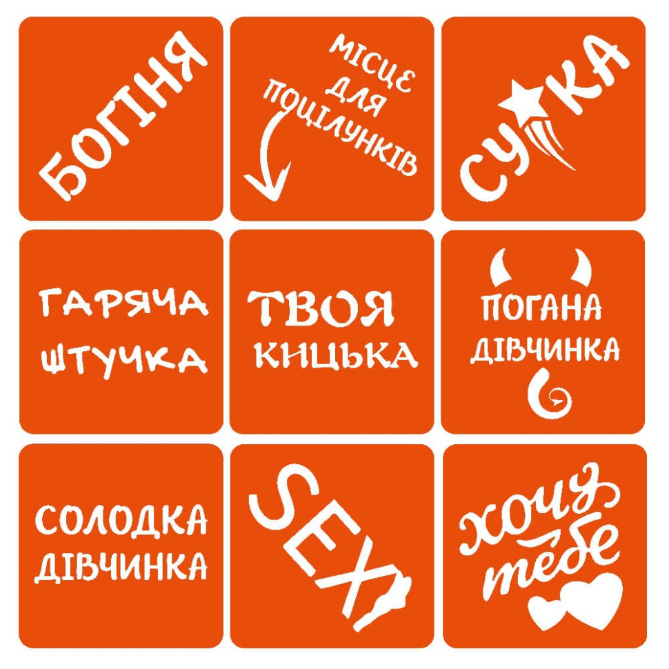 Набір хни з трафаретами для біо-тату №7 henna-set-07, 9 трафаретів Вінниця - фото 4